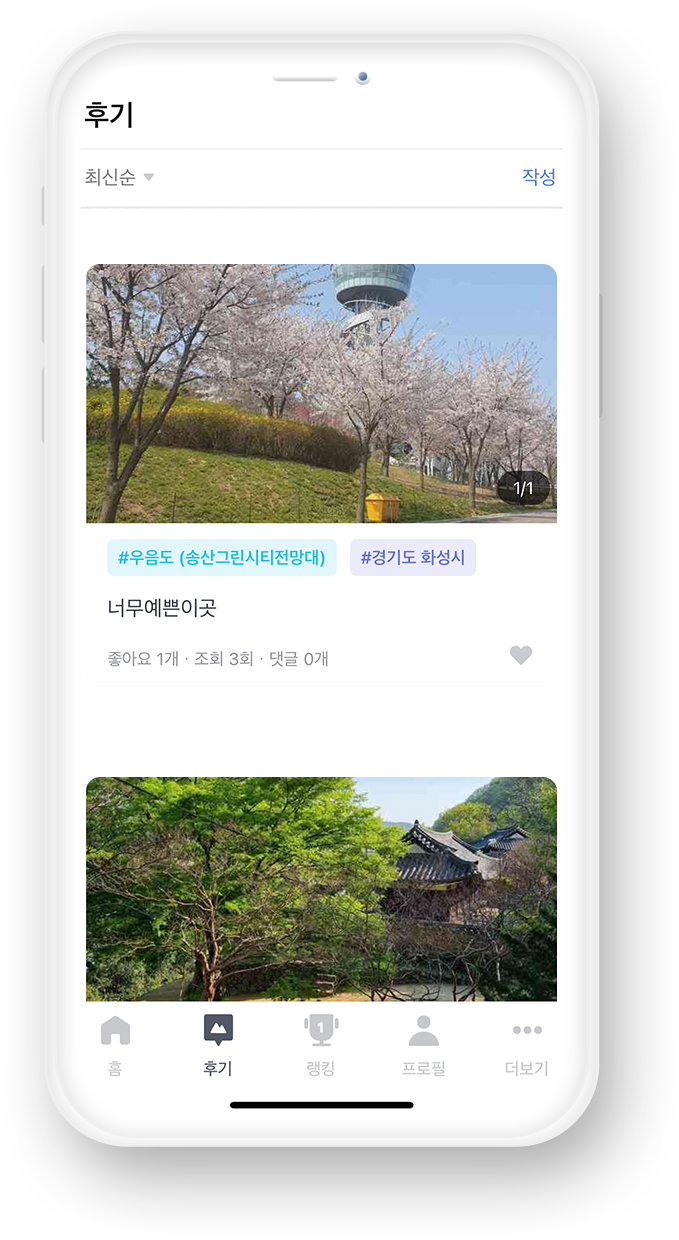 스마트폰 이미지