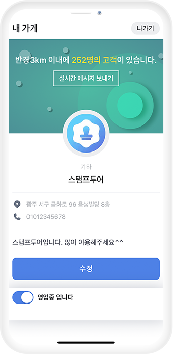 실시간 메시지 1